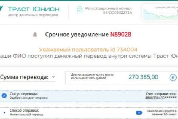 Рабочие ссылки на блэк спрут