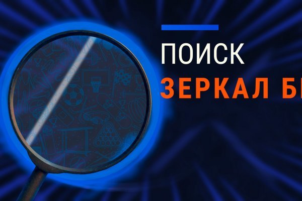 Не работает сайт блэкспрут bs2web top