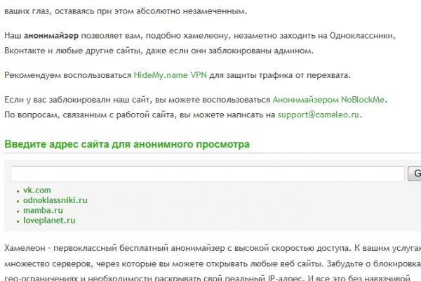 Не работает сайт блэкспрут