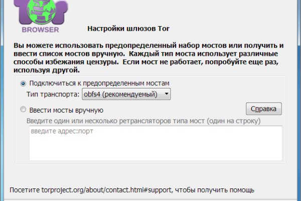 Блэкспрут не работает bs2web top